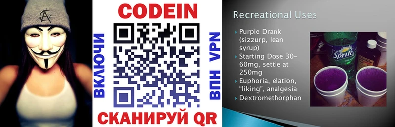 продажа наркотиков  Макарьев  Codein Purple Drank 