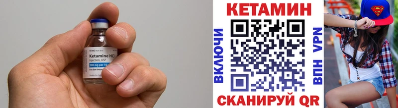 цена наркотик  Макарьев  Кетамин VHQ 
