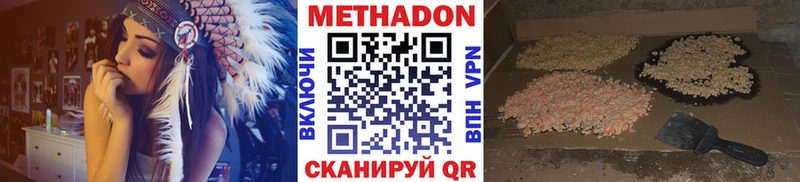 МЕТАДОН мёд  что такое наркотик  Макарьев 